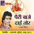 Deepak Sahu