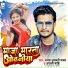Anesh Ashwani Yadav, Anjali Mahi