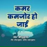 Monu Kumar