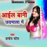 Kamod Patel