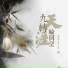 梦柯