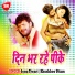 Kb Lal Yadav, Shivani Priya