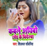 Shildhar Sawariya