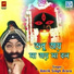 Amrik Singh Arora