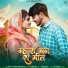 Dharmesh Kharadi, Rasmi Nishad