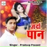 Pradeep Pasand