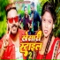 Monu Albela, Antra singh Priyanka