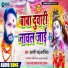 Bajrangi Bhai Kanaujiya