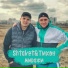 Shtaket, Тихон