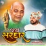 Kiran Patel, Amit Barot