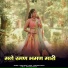 sonu rana