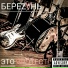 БереZань