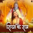 Gitanshi Tiwari Geet