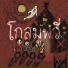 TangBadVoice