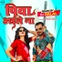 Parmod Premi Yadav