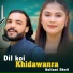 Sultani Dholi, Dilawar Rehman