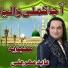 Abid Meher Ali Qawwal