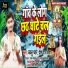 Bablu Pyare Lal