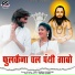 Man Vishram Gayakwad