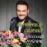 Александр Чубчик