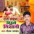 Gautam Pandey