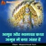 Bhagwati Prasad Tiwari