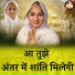 Purnmati Mataji, Ankur Jain Ank