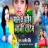 Rajnish Singh