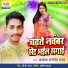 Akash Anmol Yadav