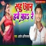 Aryan Abhinandan