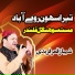 Shahbaaz Qamar Fareedi