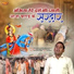 Vinod Bhati