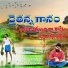 Ranjithkaundinya