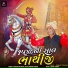 Mahesh Prajapati, Chote Vikram Thakor