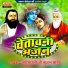 Jogbharti Ji, Kushal Barhath