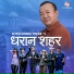 Gyan Subba Thebe
