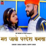 Bablu Ankiya, Happy Singh