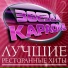 Александр Розенбаум