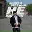 Андрей Светский