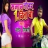 Chandan Tiwari
