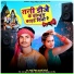 Lalo Bihari, Sakshi Chaudhary