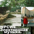 WPCWE