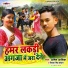Amit Ashik, Priyanka Singh Chauhan