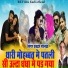 Prakash Salvi