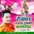 Ranjan Kumar Rangila