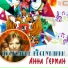 Demo версия