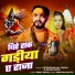 Satrudhan Lal Yadav, Anjali Arya