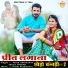 Salim Shekhawas, Shilpa Bidawat