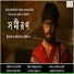 Siddheswar Laik
