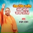 Raja Ranjan